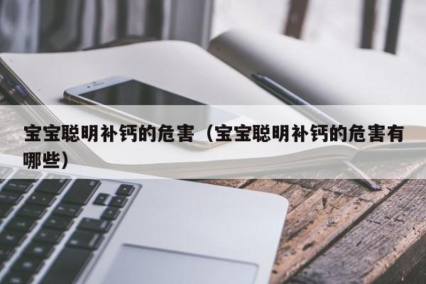 青少年缺钙锌硒怎么补