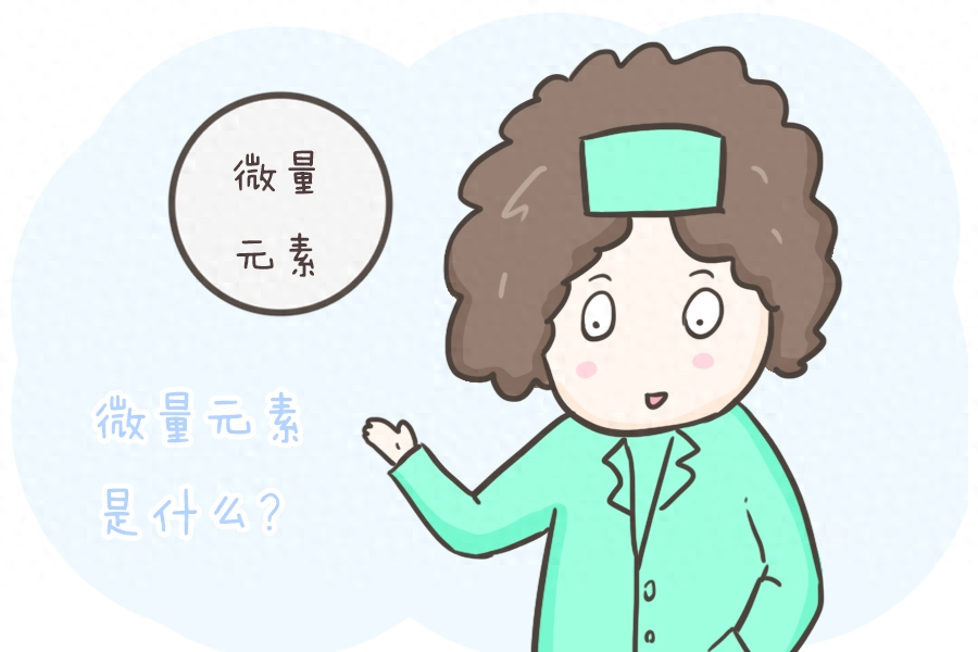 孕妇如何补微量元素硒