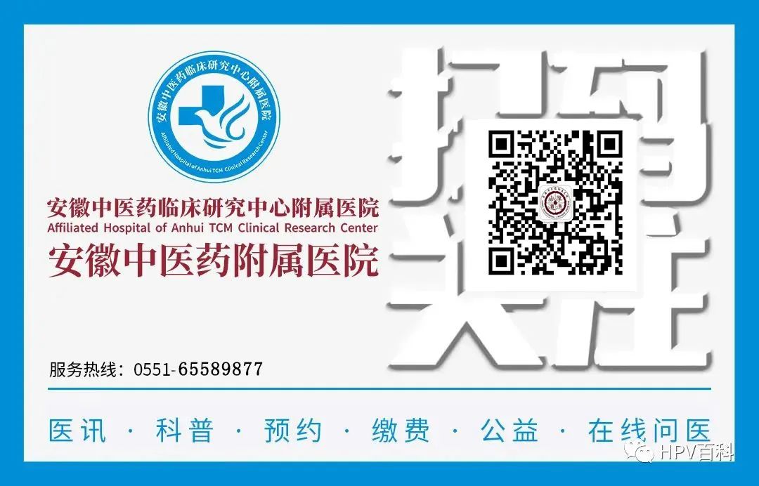感染hpv补硒可以吗