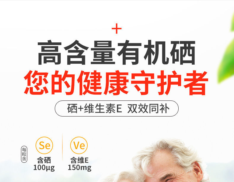 癌症患者用补硒含片吗