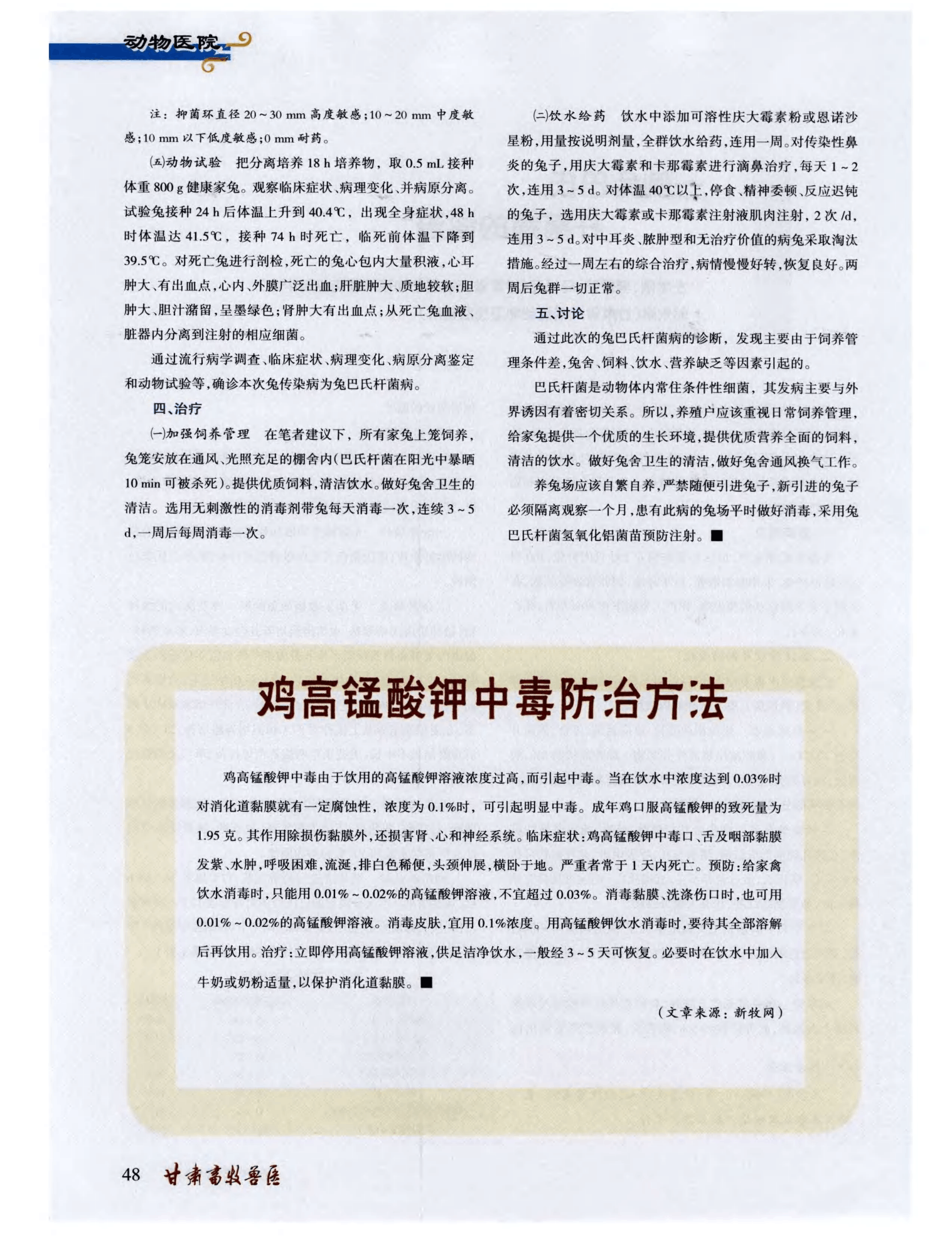 补硒过量会脚腿浮肿吗