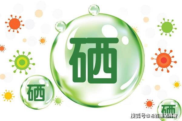 大量补硒有毒付作用吗
