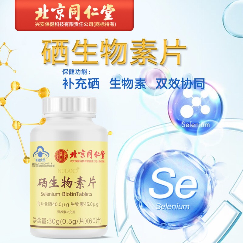 补硒能消除药物毒性吗