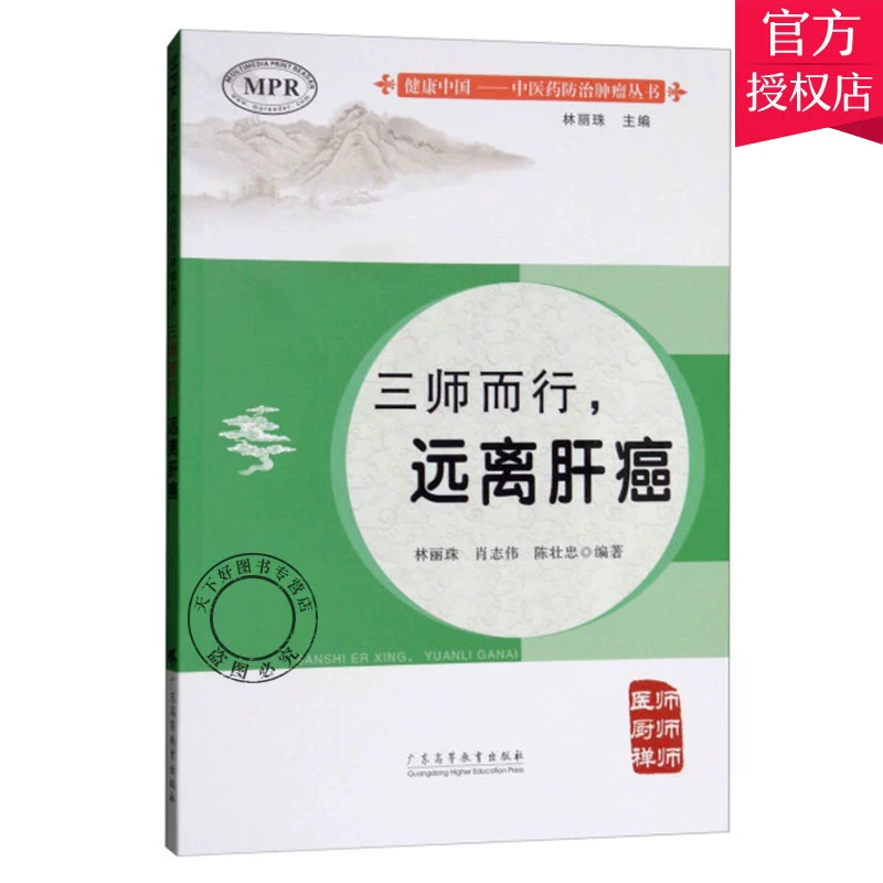 肝癌肺转移可以补硒吗