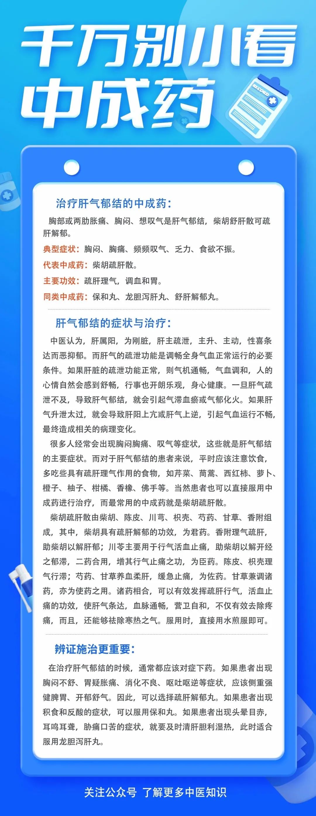 补硒能导致尿酸增高吗