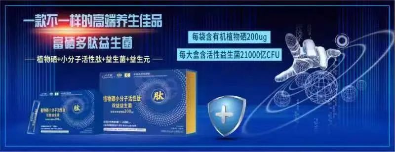 补硒能导致尿酸增高吗