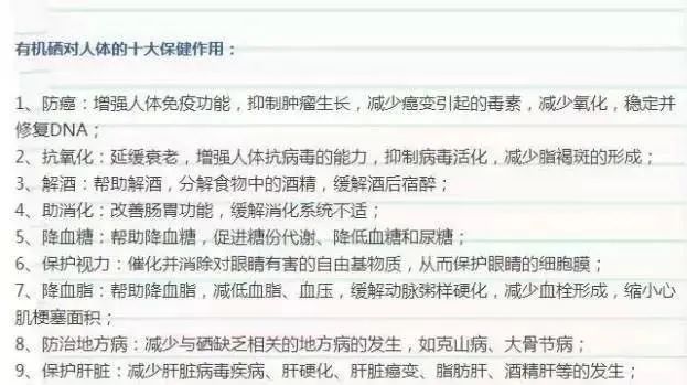 糖尿病补硒200微克