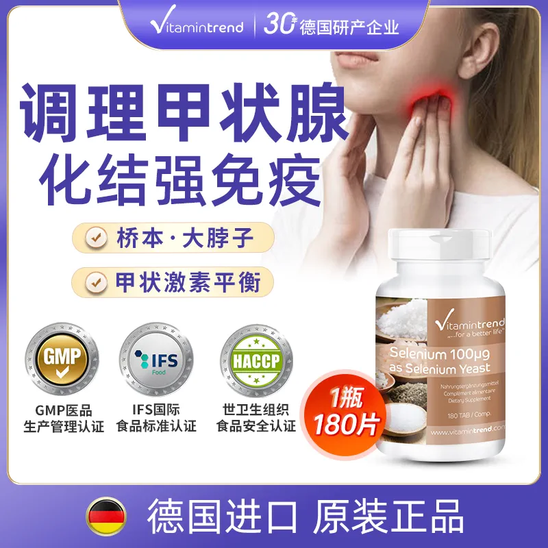 甲状腺对补硒有帮助吗