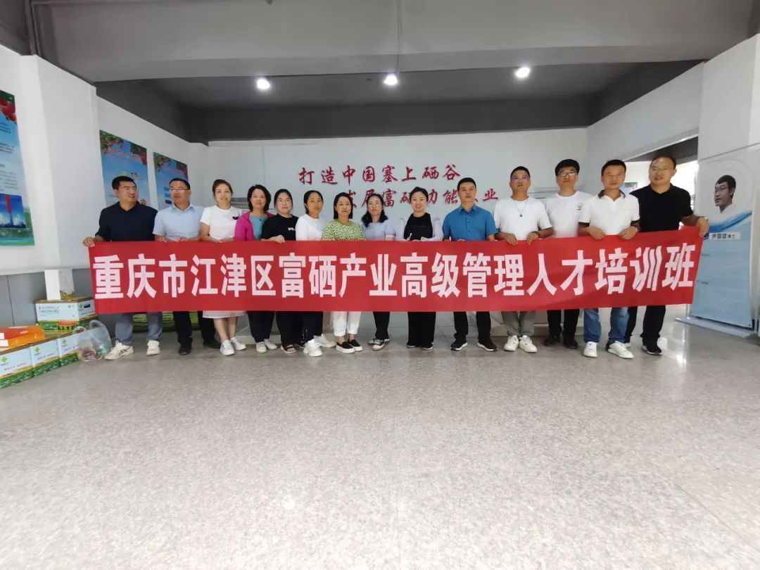 补硒产业发展趋势分析