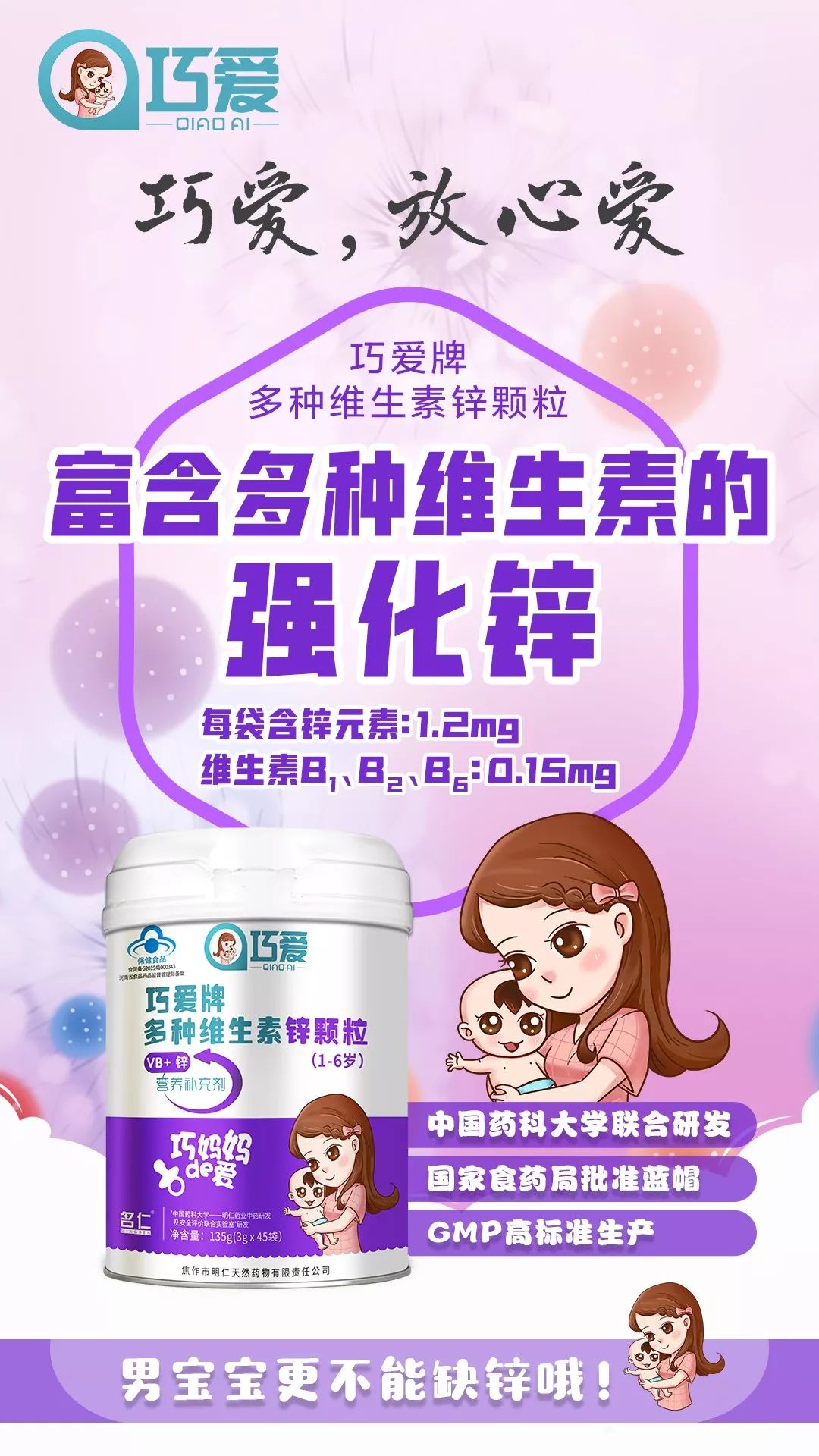 补锌是不是就是补硒了