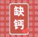 补锌是不是就是补硒了