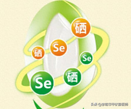 补硒预防身体哪些疾病