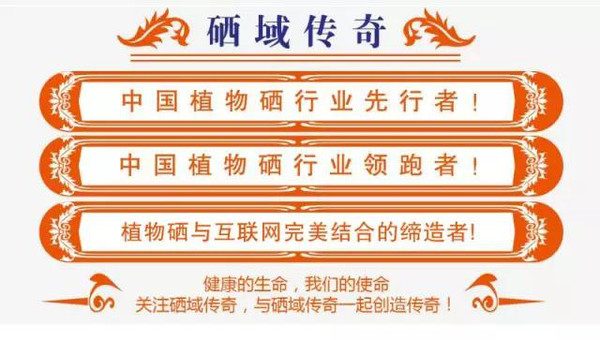 全民科学补硒的意义是