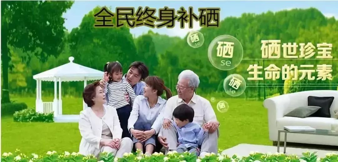 我们为什么要长期补硒