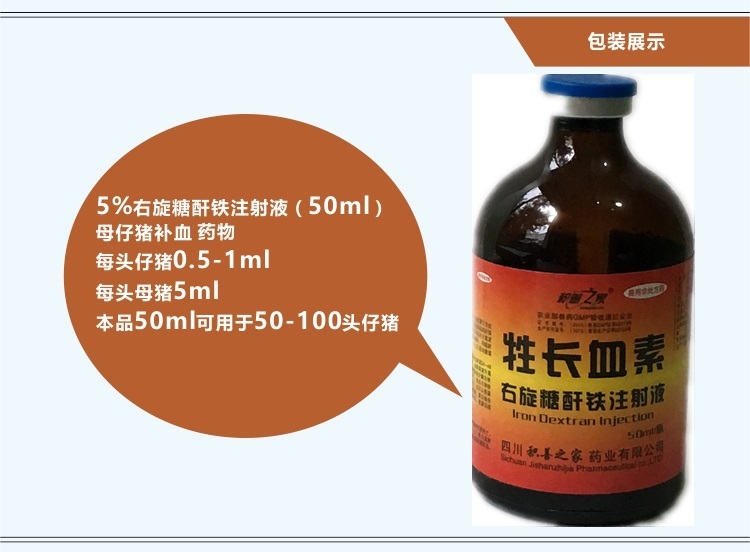 小猪补铁了还用补硒吗