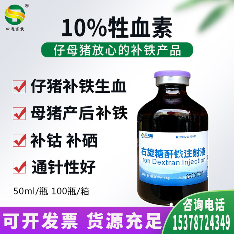 小猪补铁了还用补硒吗