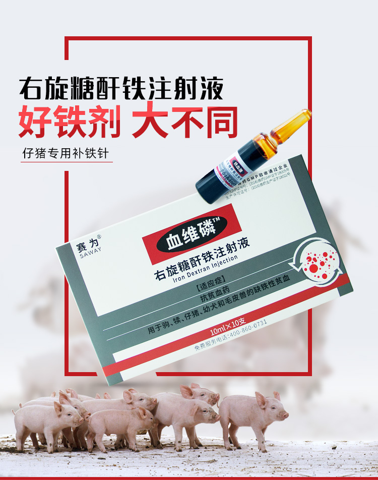 小猪补铁了还用补硒吗