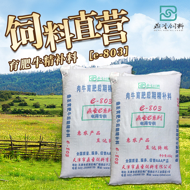 牛吃什么补硒最快最好