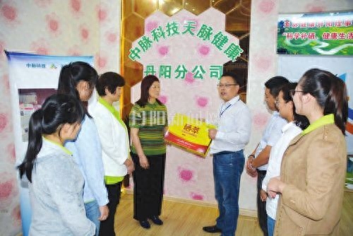 全中国保健会全民补硒