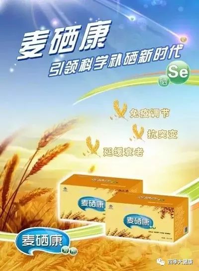 补硒对心脏有没有好处