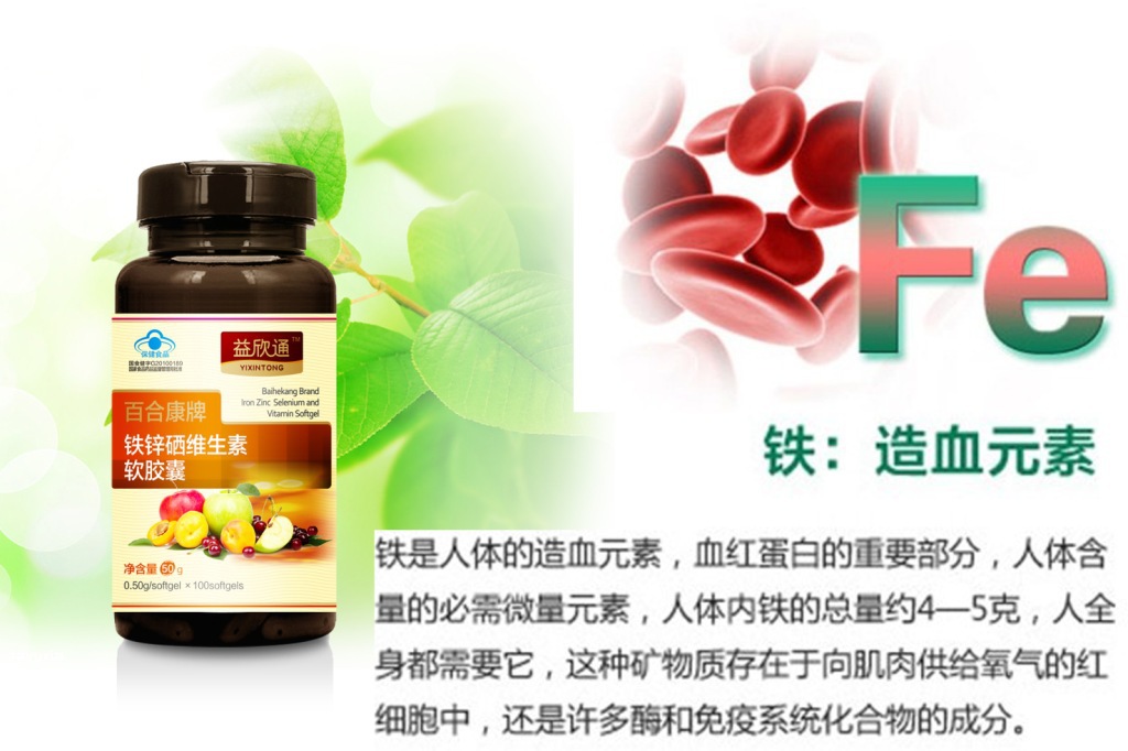 人体需要补硒吗为什么