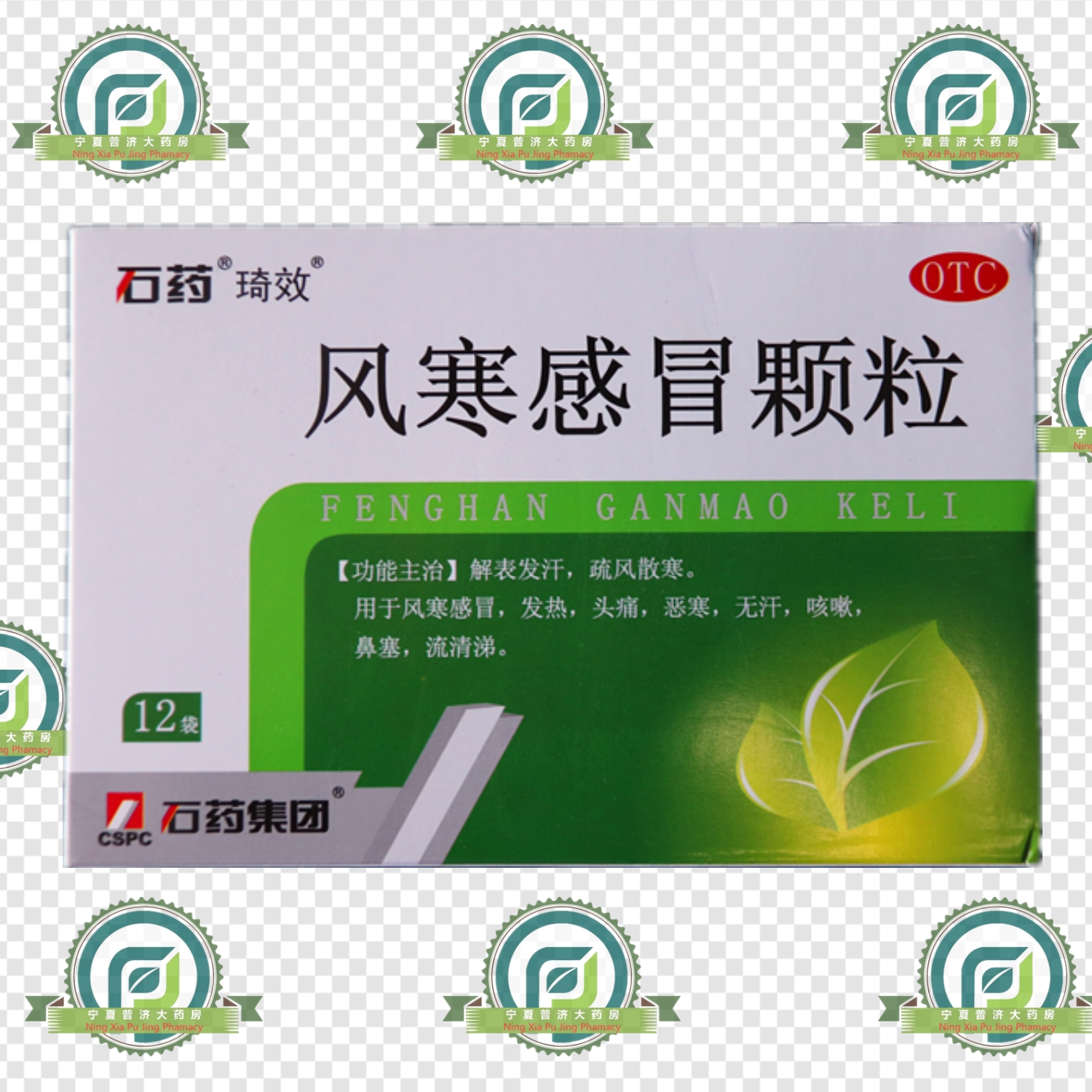 感冒未痊愈可以补硒吗