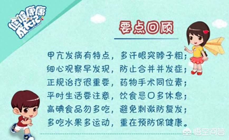 补硒吃药好还是食物好