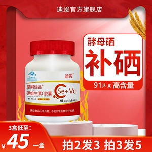 人体食疗怎样才能补硒