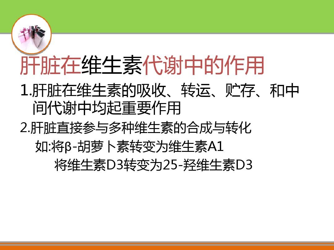 肝脏不好的人能补硒吗