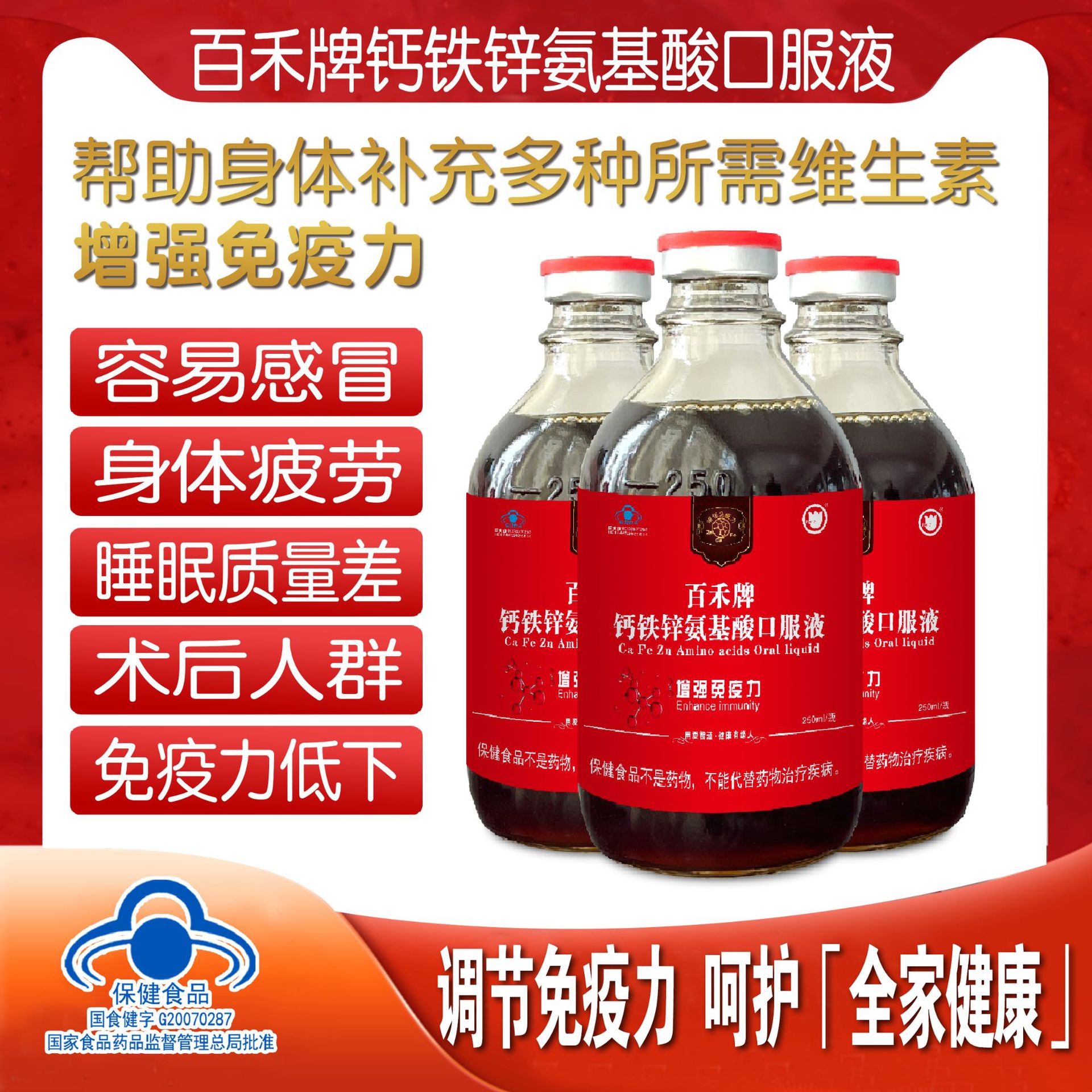 甲亢治疗补硒推荐药物是