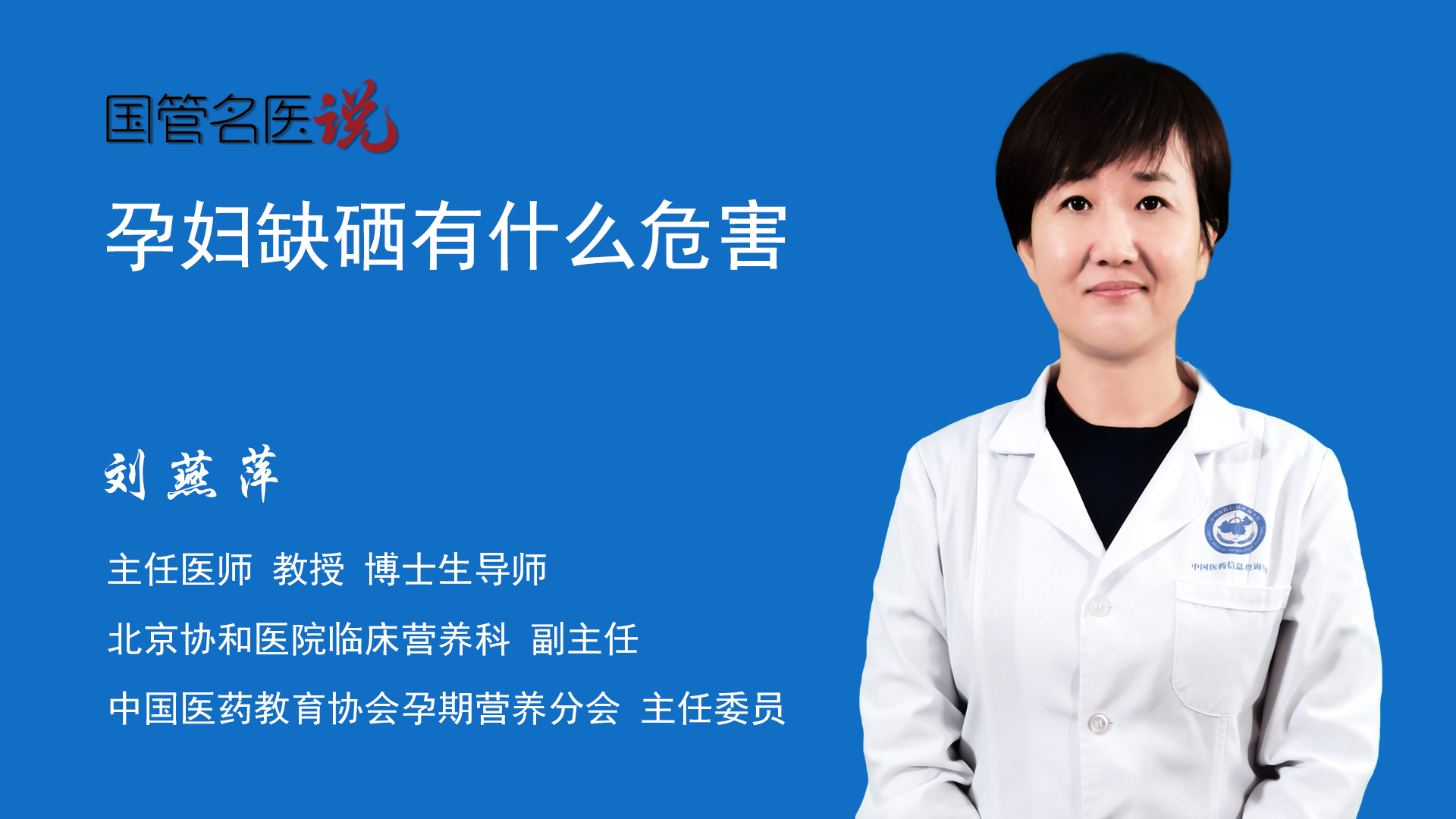 补硒可以通经络吗孕妇