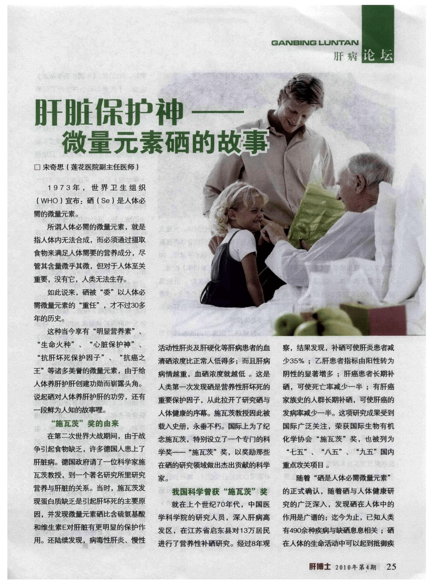 缺硒有什么症状怎样补
