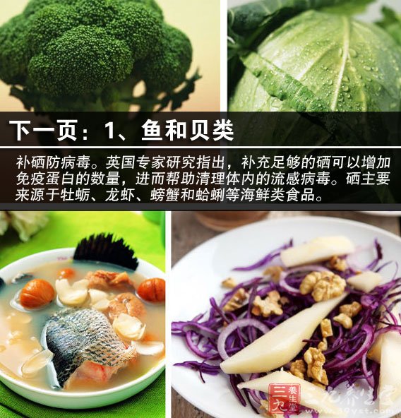 卷心菜是富含谷胱甘肽(具有免疫增强功能)的另一植物。
