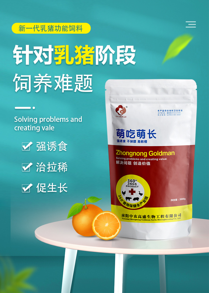 仔猪都出生多少天补硒