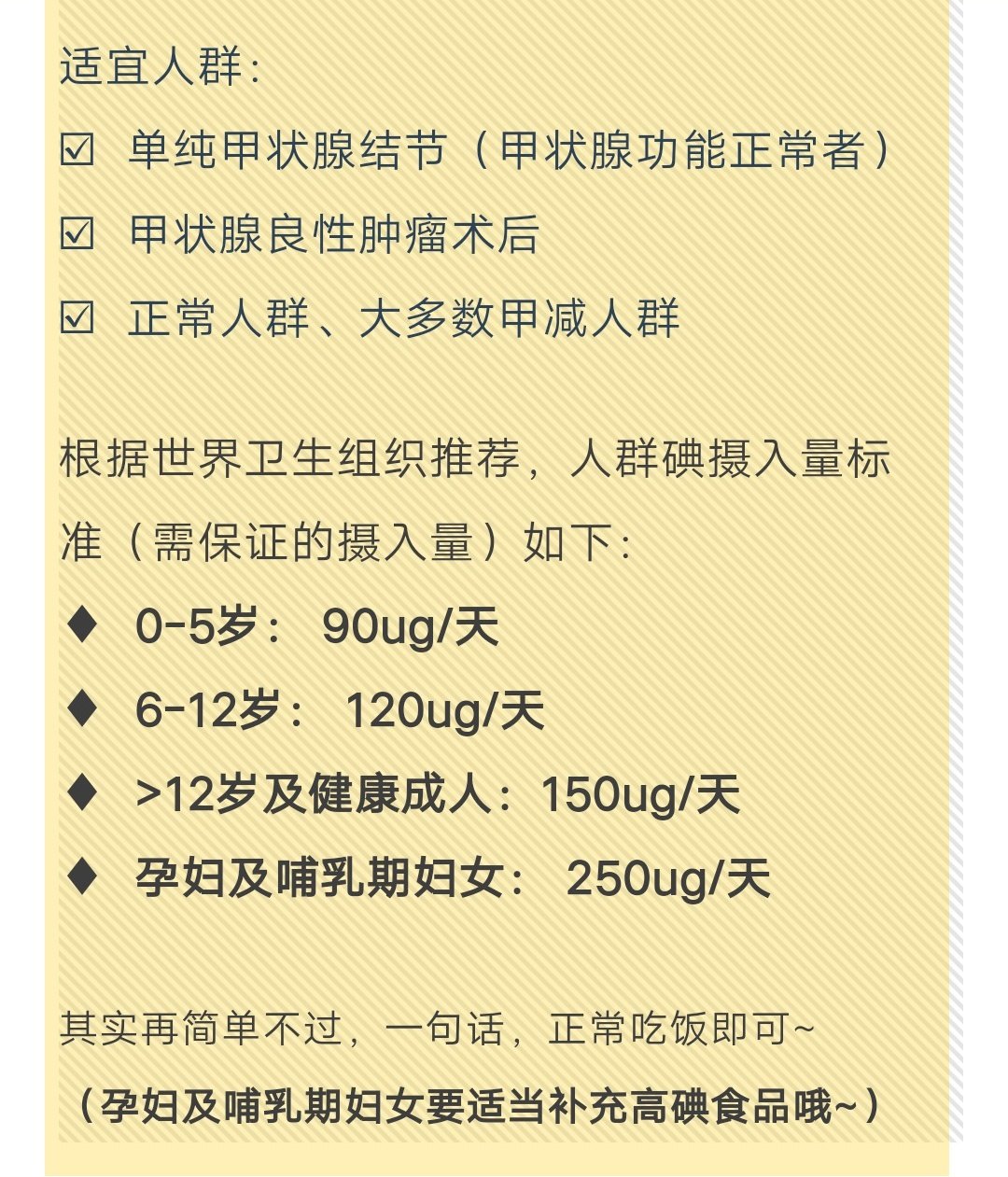 桥本甲状腺炎补硒元素