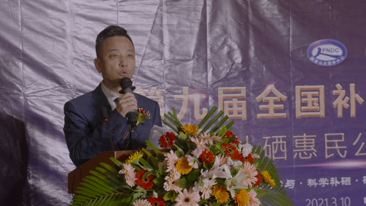 全民免费补硒公益活动