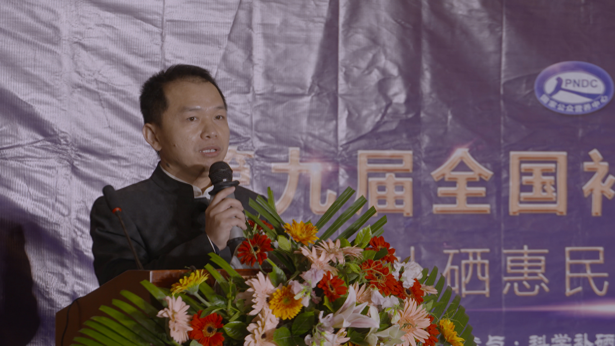 全民免费补硒公益活动