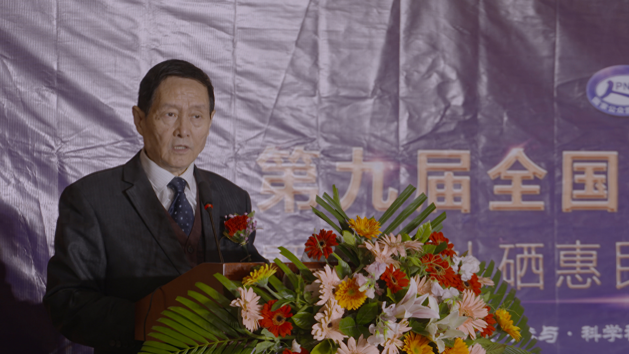 全民免费补硒公益活动