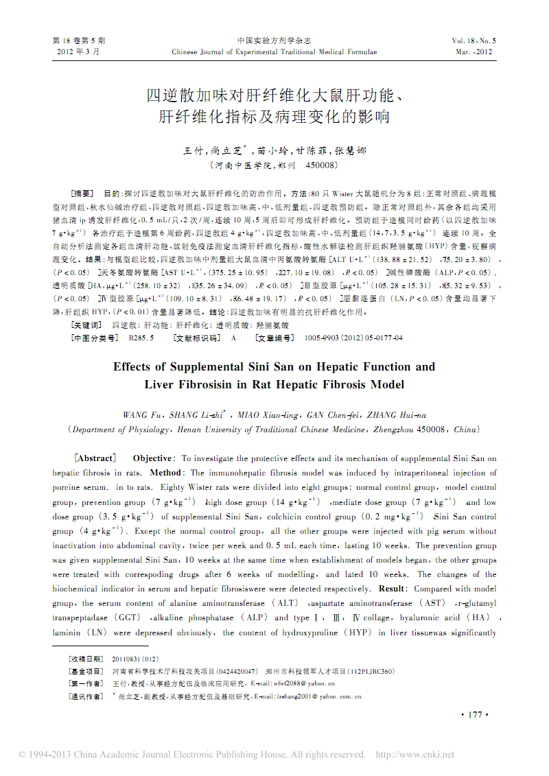 甲状腺弥漫性损伤补硒