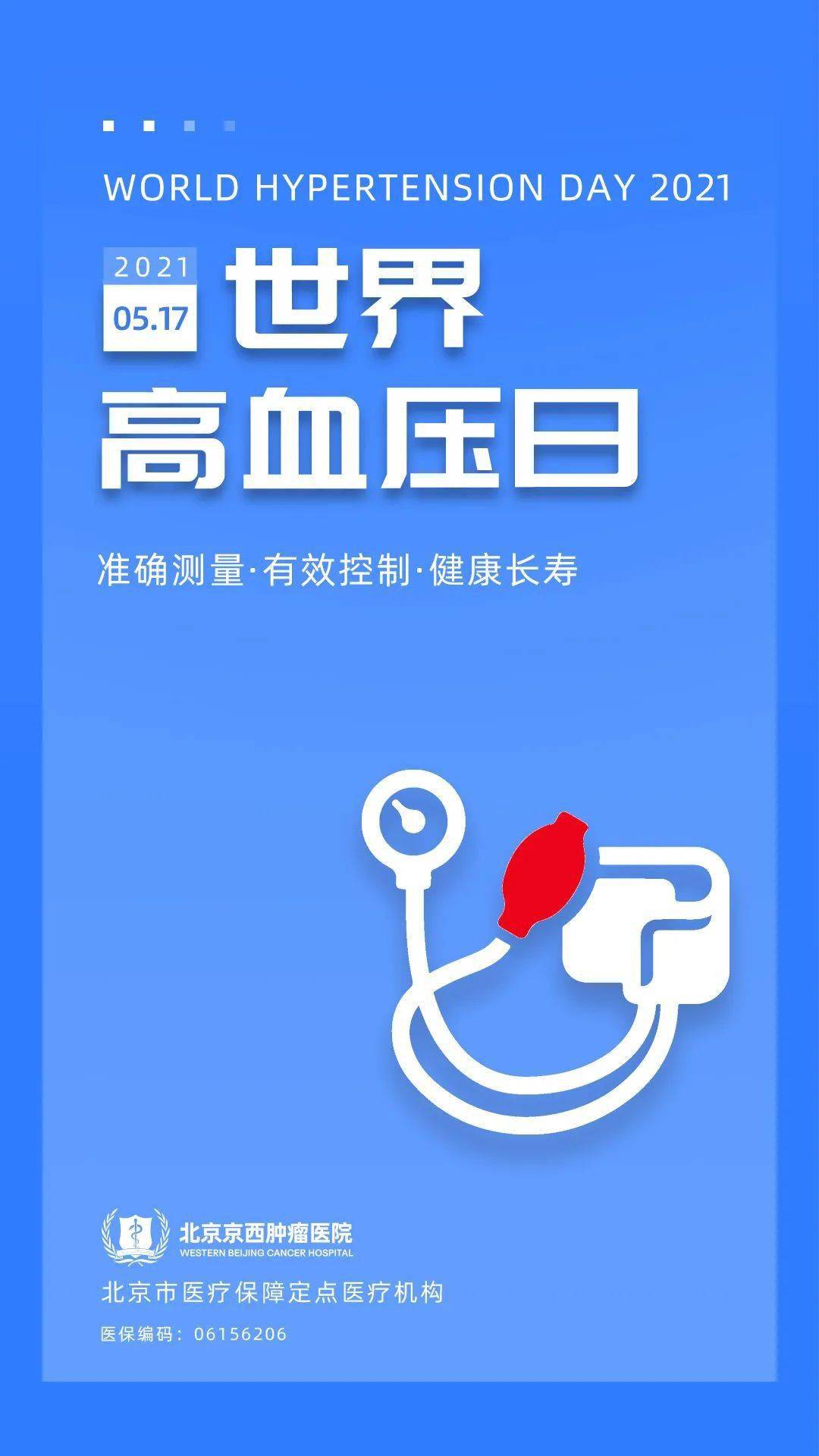 过量补硒会引起骨病吗