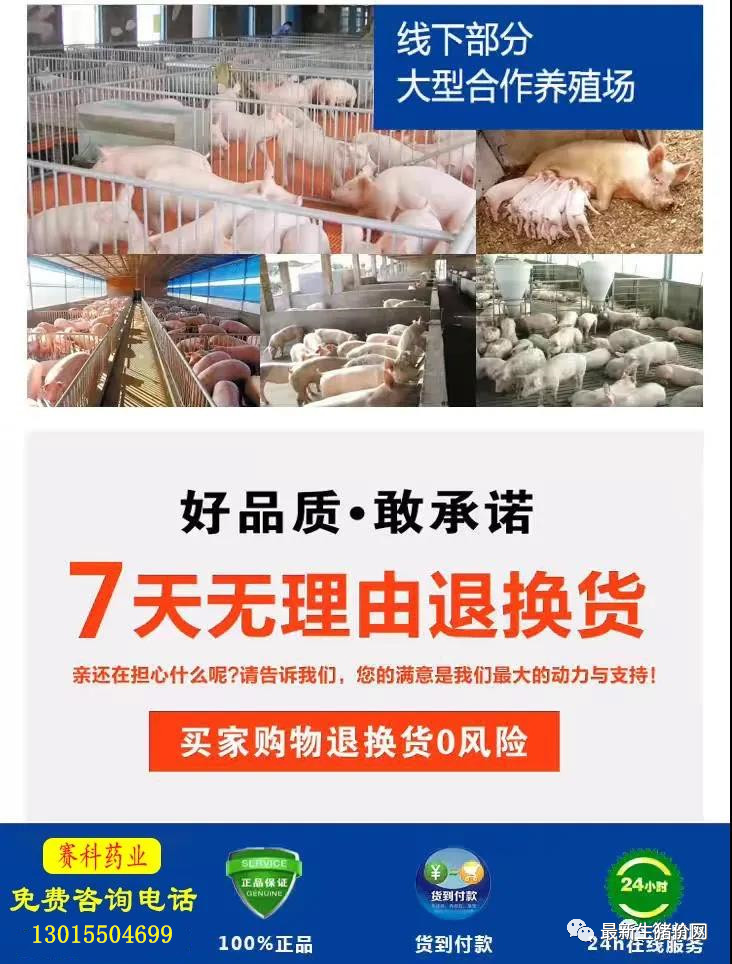 仔猪几天打补硒针最好
