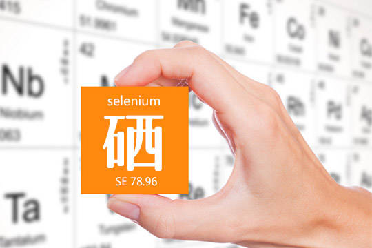 癌症补硒元素有哪些药