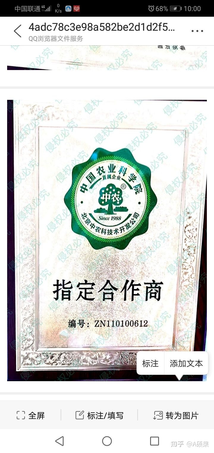 2018北京全民科学补硒养生工程_中国全民科学补硒_刘延宁科学补硒健康中国
