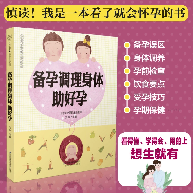 备孕补硒多少含量好些