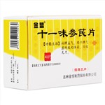 十一味参芪片(金盟)