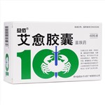 艾愈胶囊(益佰)
