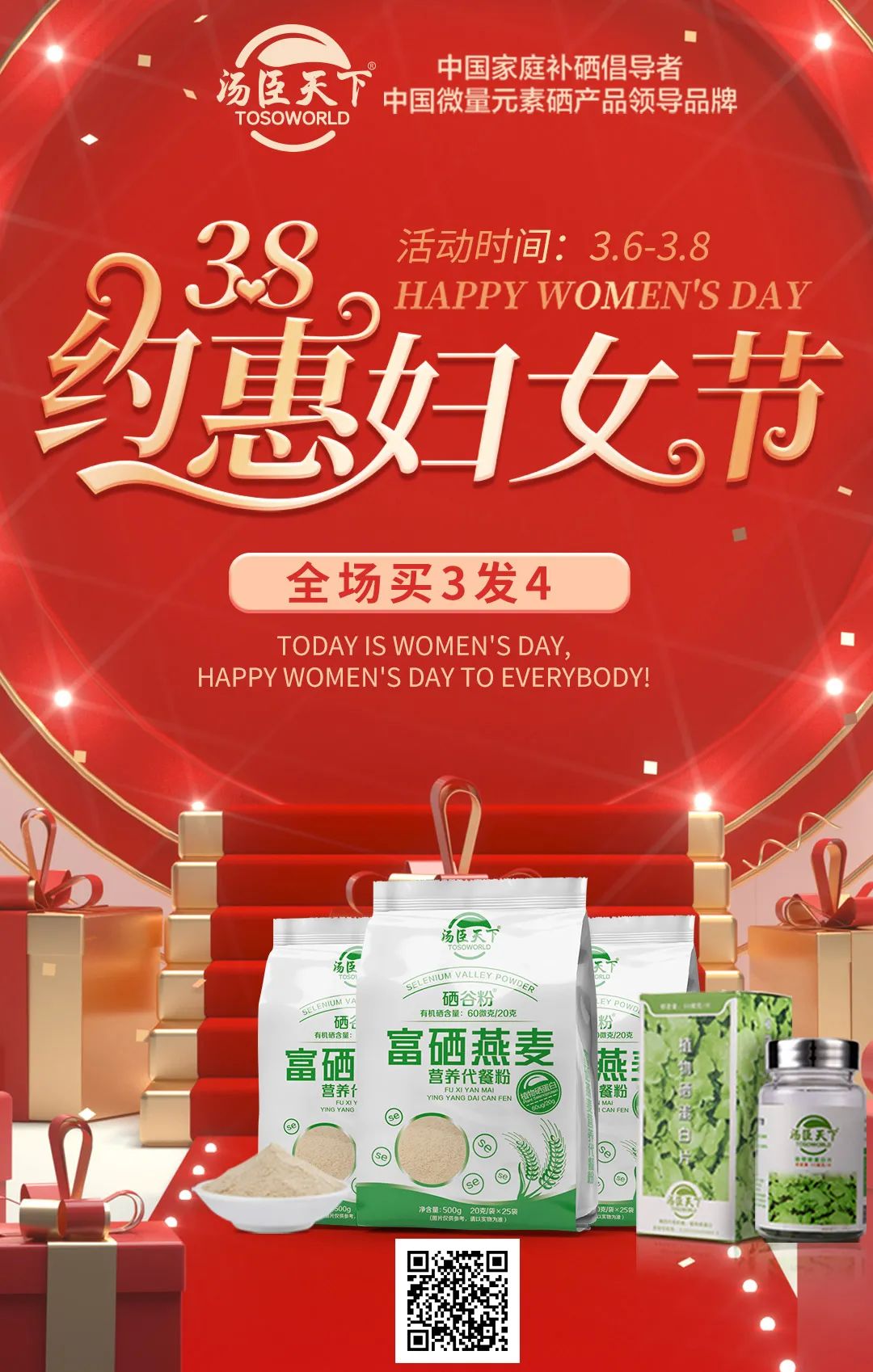 没病的人可以补硒么嘛