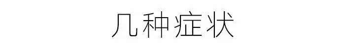 备孕每天需要补多少硒