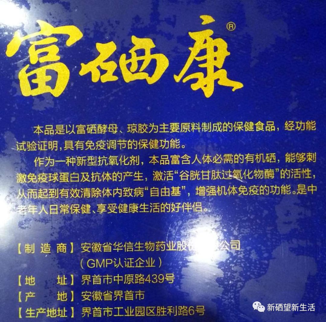 癌症补硒康胶囊吃多少