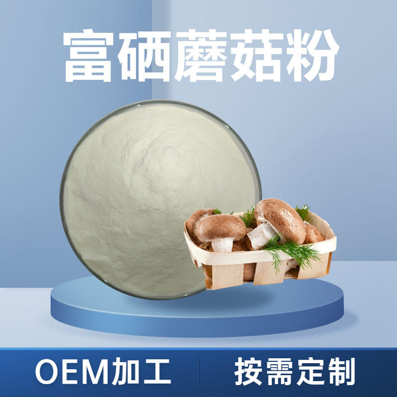 补硒最好的成分是哪些